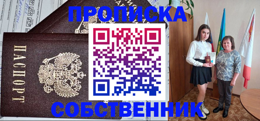 временная регистрация поиск в Голицыно