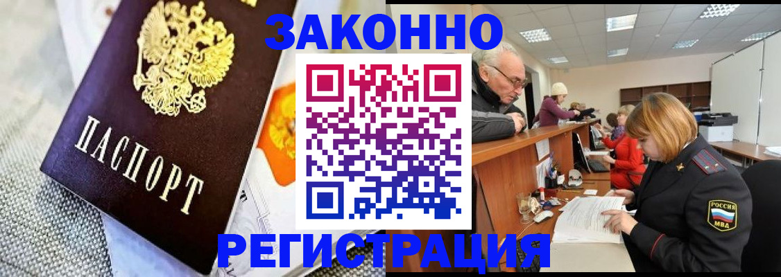 временная регистрация госуслуги в Голицыно